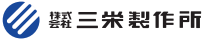 三栄製作所　LOGO